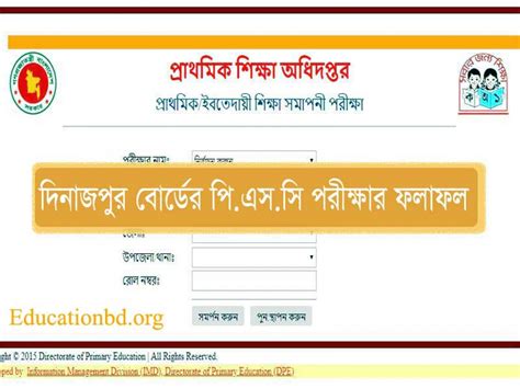 Psc Result Dinajpur Board Full Marks Educationbd