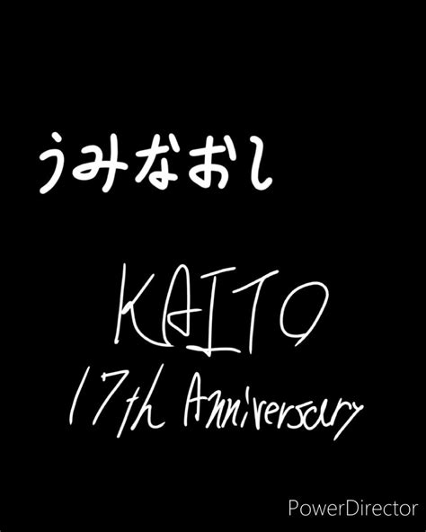 【まとめ② 215分】kaitoお誕生会2023 Kaito誕生祭【更新終了】 3ページ目 Togetter