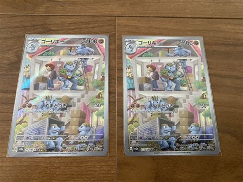 ポケモンカードゲーム スカーレット＆バイオレット 強化拡張パック ポケモンカード151 ゴーリキー 177165 Ar Sv2a 2枚セット