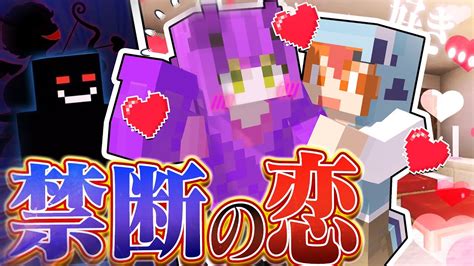 【マイクラ人狼】人狼で勝ち確盤面のはずが色恋沙汰でまさかの事態に！【ゆっくり実況】【マインクラフト Minecraft】6 おどみん