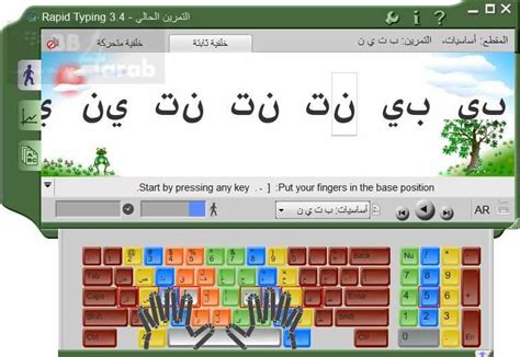 تعليم الطباعة بالعربي الاصدار الاخير برنامج Rapidtyping تحميل مباشر