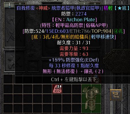 Sell Archon Plate Eth Rep 2os 2274def Magic Topic D2jsp