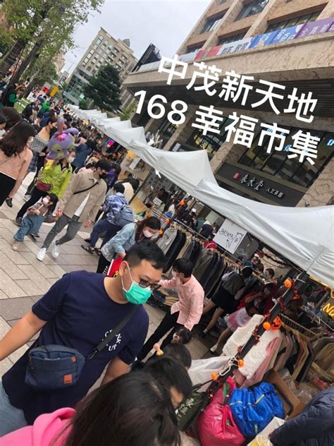 20240913~15 桃園市 中茂新天地 168幸福市集 168幸福市集