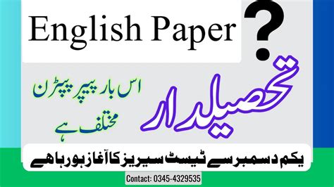 Tehsildar English Syllabus English Paper Subjective Tehsildar Ppsc