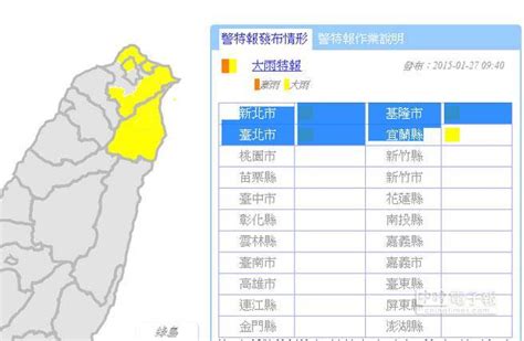 氣象局發佈雙北、基隆、宜蘭大雨特報 生活 中時新聞網