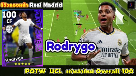 Potw Ucl Rodrygo