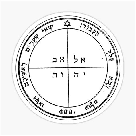 The Fifth Pentacle Of Mercury King Solomon Seal Sticker For Sale By