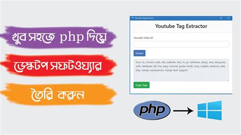 How To Create Desktop Application Useing Php Youtube