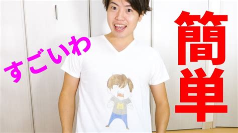 Tシャツ アップリケ 手作り Hello Doctor