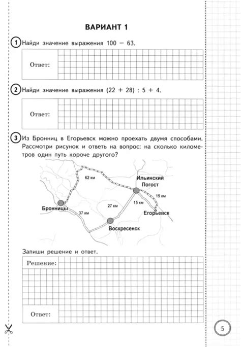 ВПР ФИОКО. Математика. 4 класс. Типовые задания. 25 вариантов. ФГОС ...