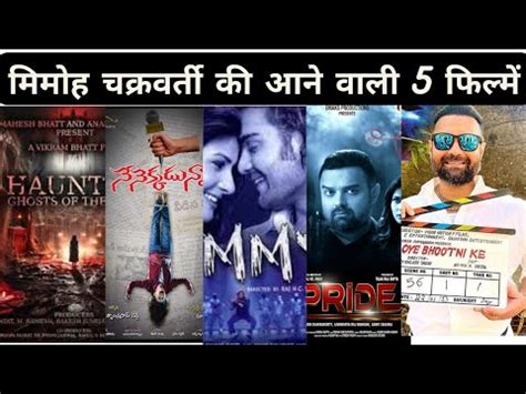 Mimoh Chakraborty Upcoming Top Movie Lists Mimoh Chakraborty Upcoming