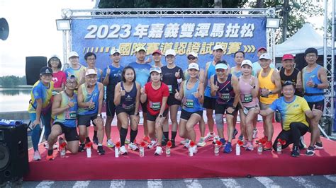 2023 嘉義雙潭馬拉松國際認證賽道 試跑賽200多跑者搶先體驗