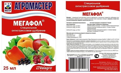 "Мегафол" - инструкция по применению