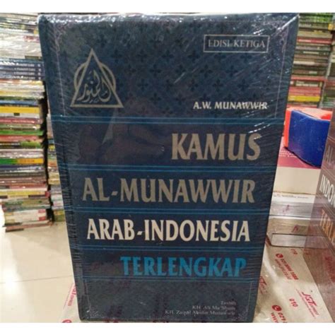 Jual KAMUS AL MUNAWWIR ARAB INDONESIA TERLENGKAP EDISI KETIGA Shopee