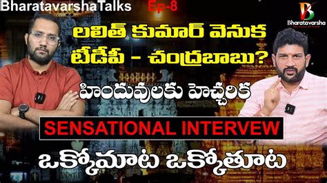 Bharatavarsha Talks With Hindu Jana Shakthi Lalith Kumar