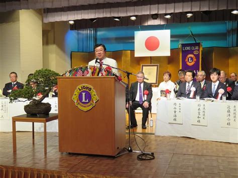 長井ライオンズクラブ50周年記念式典 ライオンズクラブ国際協会 332－e地区