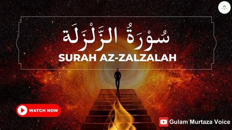 Surah Al Zilzal The Shaking The Earthquake