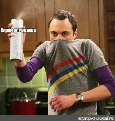 Meme Generator Sheldon Meme