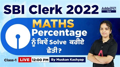 SBI Clerk Preparation SBI Clerk Maths Classes Simplifications YouTube