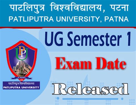 Patliputra University Semester 1 Exam Date 2023 दख