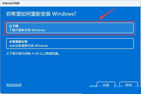 Win11设置打开闪退怎么解决 Win11设置界面闪退的三种修复教程windows11windows系列操作系统脚本之家