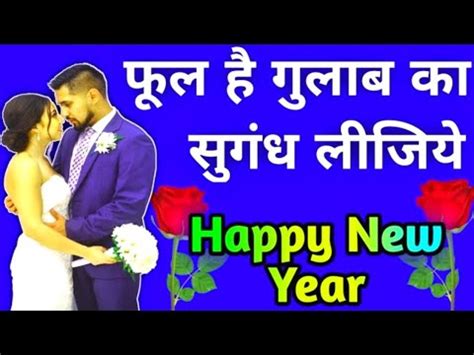 Happy New Year Shayari January Shayari Naye Sal Ki Shayari