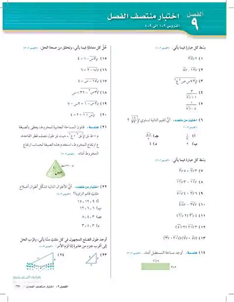 أوجد طول الضلع المجهول في كل مثلث مما يأتي وقرب الحل إلى أقرب جزء من