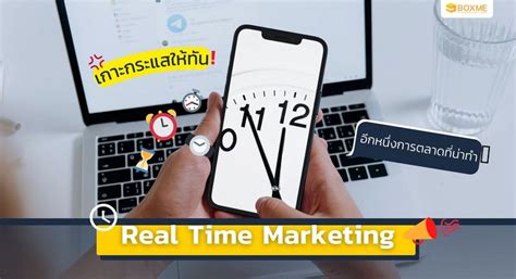 [boxme Thailand E Commerce Fulfillment] เกาะกระแสให้ทัน Real Time