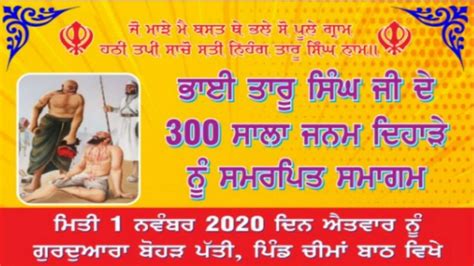 LiveMahan Gurmat SamagamVill Cheema BatthAmritsar YouTube