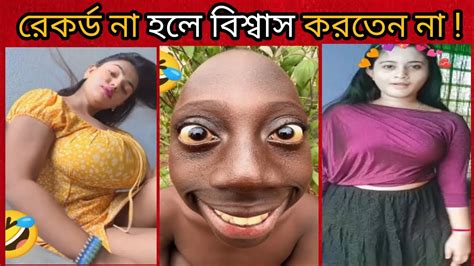 অস্থির বাঙালি😅 70🤣bangla Funny Video Funny Funny Video Bangla Tiktok Osthir Bangali