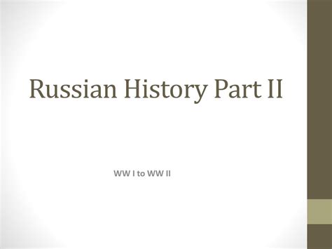 Russian History Part II - ppt download