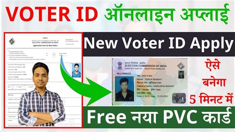 New Voter Id Card Apply Naya Voter Id Card Kaise Banaye Voter Id Card Apply Online 2023