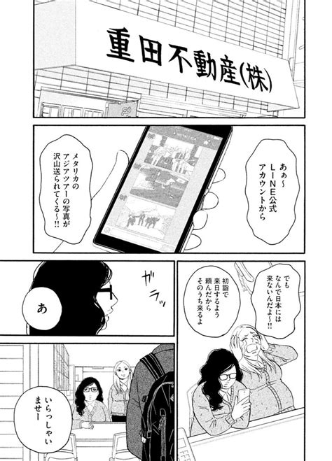 「マキヒロチwithフレンズのゾッとする話略して『ゾ漫』⑤ 」マキヒロチの漫画