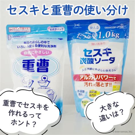 セスキ炭酸ソーダと重曹の違いと使い分け方｜重曹でセスキが作れる？ コジカジ