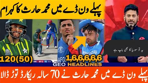 Pakistan Vs Afghanistan 1st ODI Full Highlights Muhammad Haris