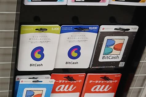 ビットキャッシュを現金化するには？ひらがなidとマイビットキャッシュ