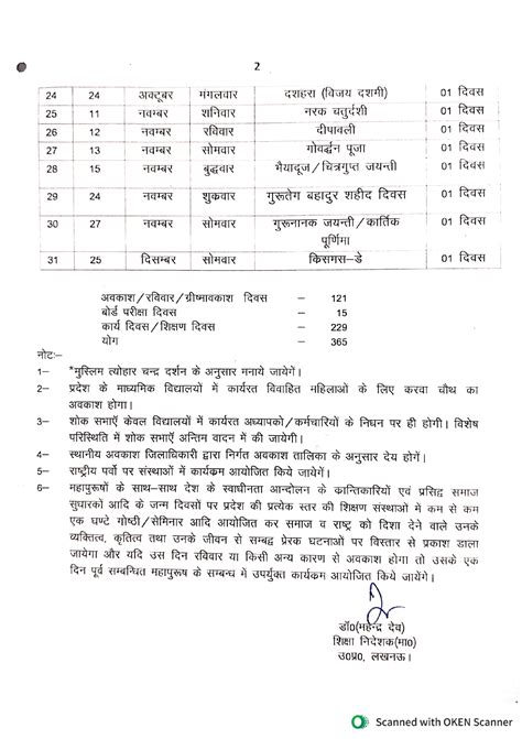 Madhyamik shiksha Vibhag Holiday List 2023 मधयमक शकष वभग