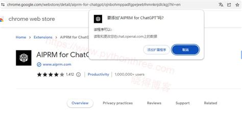 如何将aiprm添加到chatgpt 晓得博客 Chatgpt教程