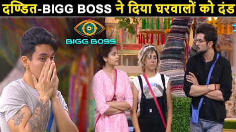 Bigg Boss Ott Live Feed Bigg Boss Punished All Contestants For Worst