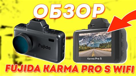 Fujida Karma Pro S Wifi Youtube