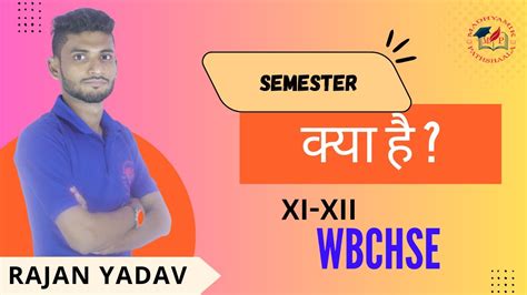 SEMESTER SYSTEM WBCHSE CLASS XI NEW SYLLABUS CLASS XII NEW