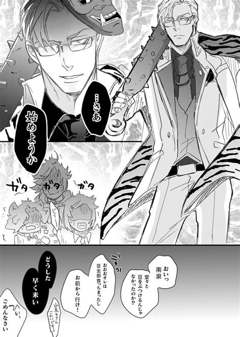 ボード「刀剣乱舞（腐有）」のピン 面白い画像 刀剣乱舞漫画 刀剣