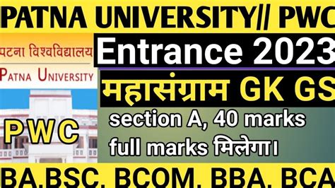 Patna University Admission Entrance 2022 Babscbcom Bbabca Most