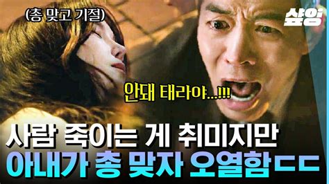 판도라조작된낙원 이상윤을 죽이기로 결심한 장희진👿 이지아가 대신 총에 맞은 이유가 궁금하다면 15화 본방사수 Youtube