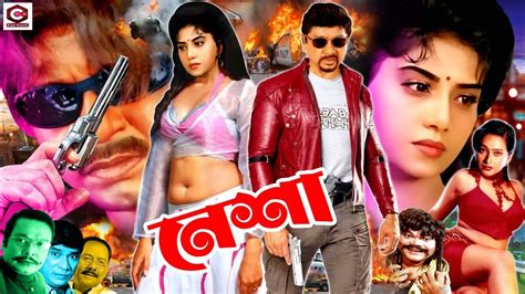 Nesha Bangla Action Movie Rubel Shahnaz Anju Ghosh