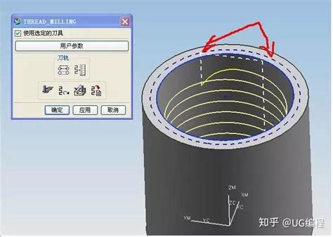 「ug编程」如何用ug铣螺纹？全网方法整理总结！ 知乎