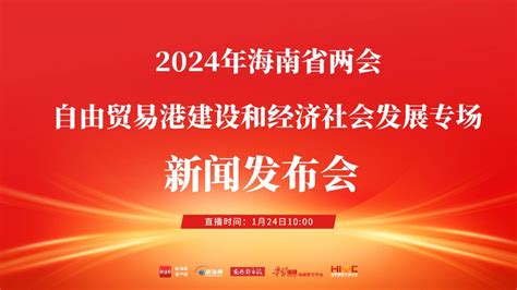 海南：争取推出更多具有全国影响力的制度集成创新成果 新闻中心 南海网