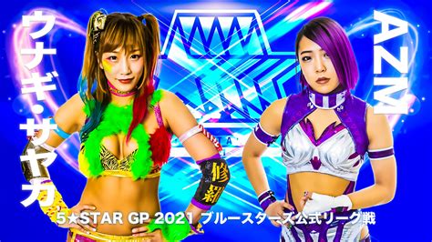 当日券あり 『5★star Gp 2021～開幕戦day 2～』神奈川・横浜武道館 スターダム Stardom