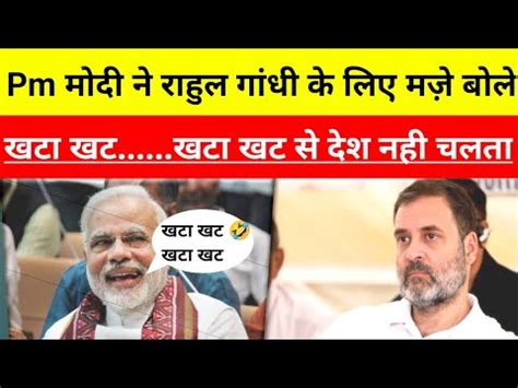 Live Pm modi बल दश खट खट खट खट स नह चलत YouTube