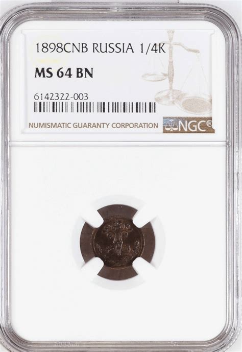 Rosja Mikołaj II 1 4 kopiejki 1898 СПБ NGC MS64 BN PIĘKNE